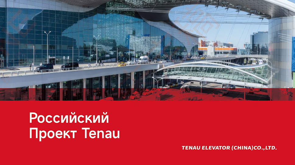 Proyecto Tenau (versión horizontal rusa)